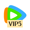 腾讯视频VIP5